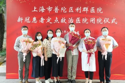 ​利群医院定点医院关舱，累计收治8名百岁以上老人