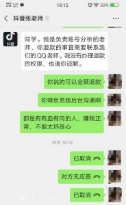 ​「十堰」警惕！网络主播培训可能是骗局！十堰一女子被骗2680元