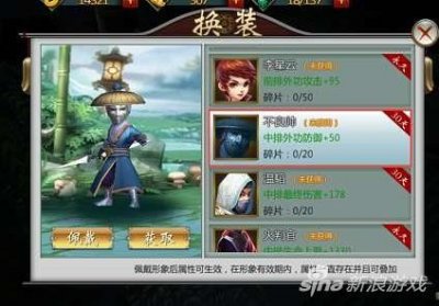 ​不良人手游不良帅外观形象获取及属性介绍