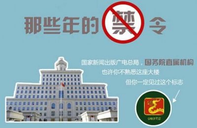 ​广电再出奇招：中国手游中不准出现英文字母