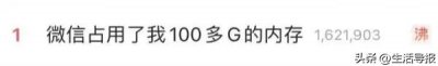 ​微信占100G内存引热议，清理“内存刺客”教程来了！