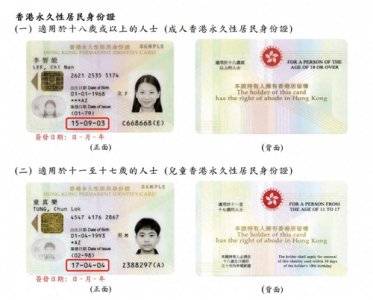 ​香港旧身份证2025年分阶段失效，逾18万人仍未换新证
