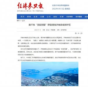 ​一石激起千层浪，海花岛还未拆，济南出现超1000栋别墅多年拆不掉