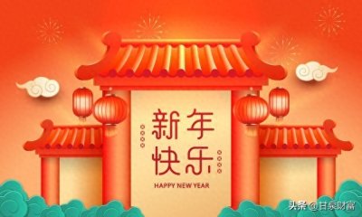 ​春节期间“十项注意”