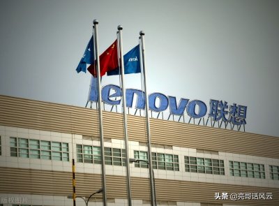 ​联想背后的泰山会