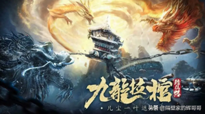 ​遮天、完美、圣墟原来应该这么读！如果搞错了顺序，那你就白看了