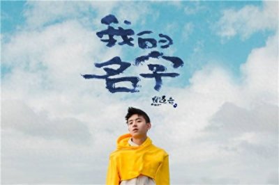 ​宝藏男孩焦迈奇