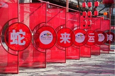 ​欢乐中国年 地道山西味