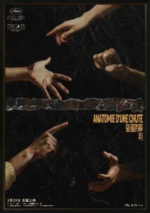 ​《坠落的审判》火热点映中 导演来华引爆影迷狂欢