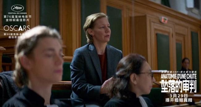 《坠落的审判》火热点映中 导演来华引爆影迷狂欢