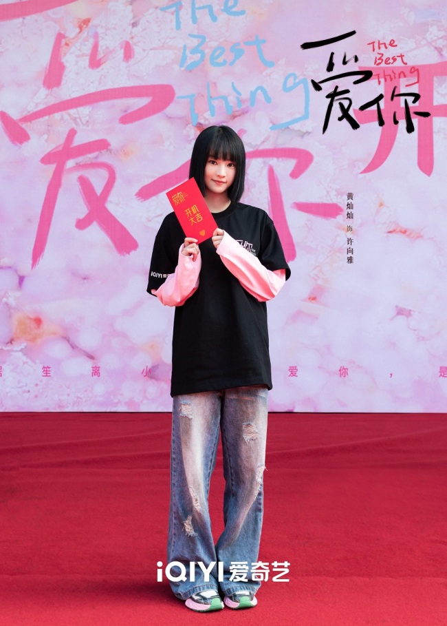 《爱你》官宣开机 张凌赫徐若晗演绎“养生恋爱”