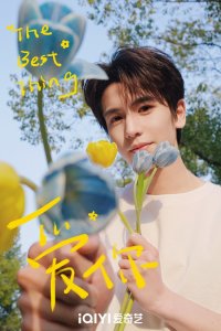 ​《爱你》官宣开机 张凌赫徐若晗演绎“养生恋爱”