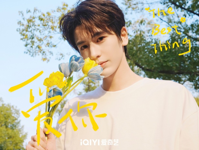 《爱你》官宣开机 张凌赫徐若晗演绎“养生恋爱”