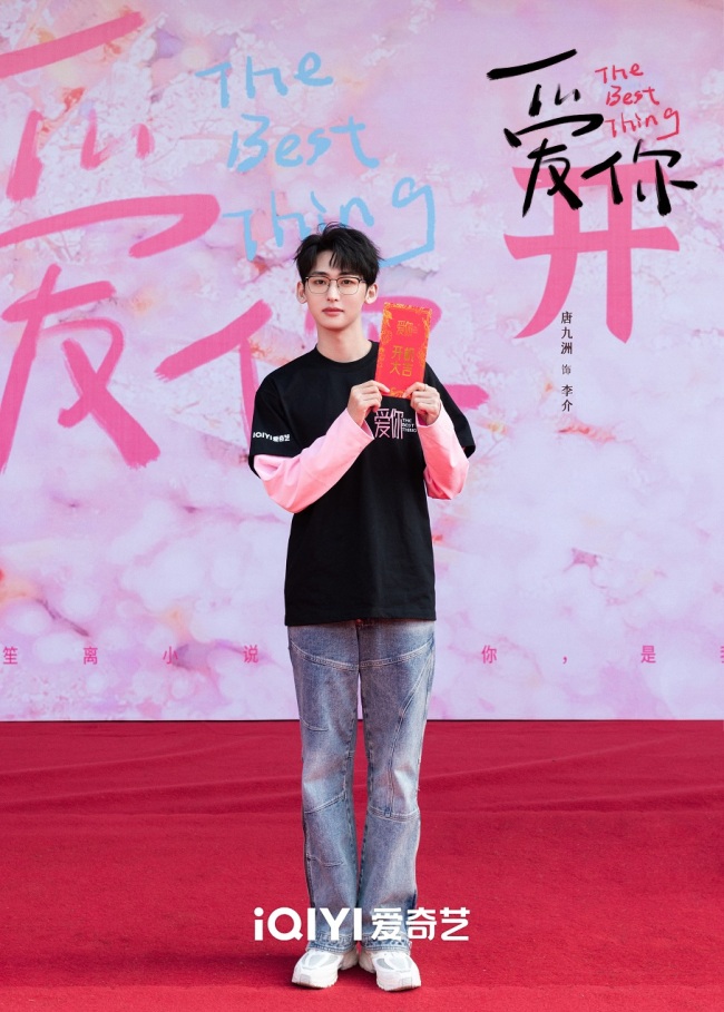 《爱你》官宣开机 张凌赫徐若晗演绎“养生恋爱”