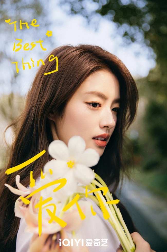 《爱你》官宣开机 张凌赫徐若晗演绎“养生恋爱”