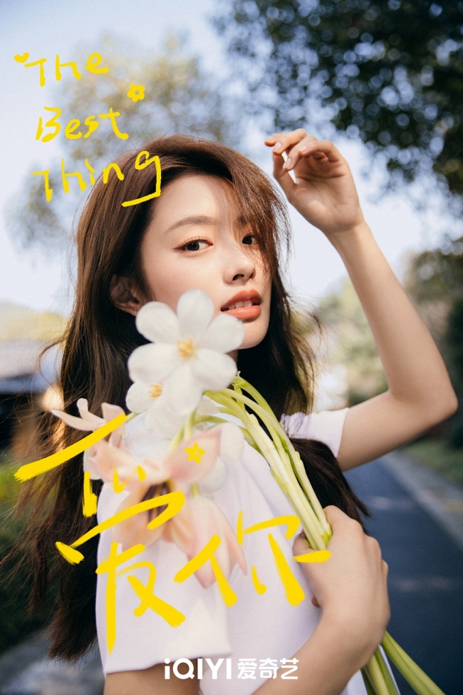 《爱你》官宣开机 张凌赫徐若晗演绎“养生恋爱”