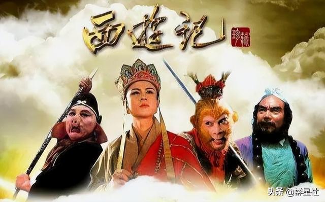 西游记86版30位演员表（86版西游记9个演员现状）(2)