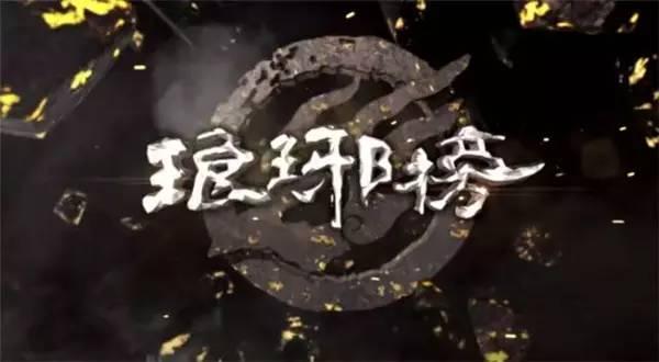 琅琊榜在港台红吗（琅琊榜太爱国）(3)