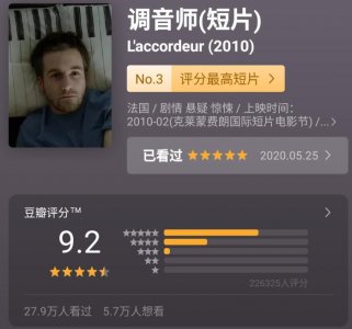 ​调音师结局解析（从影片的视听语言解析结局之谜）