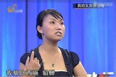 ​女子自称赛貂蝉，非千万富豪不嫁：任何时候拿出20万零花钱