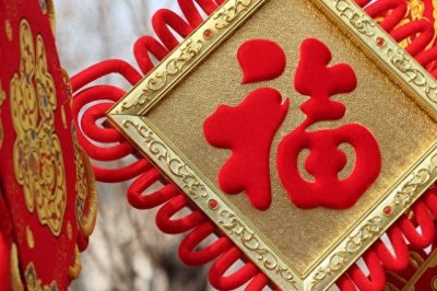 ​古文春节祝福语：传统喜庆吉祥话，温暖而高级的新年祝福语