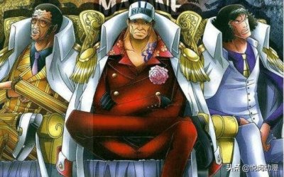 ​海贼王大将盘点，每位大将都有个原型，大家知道是谁吗？