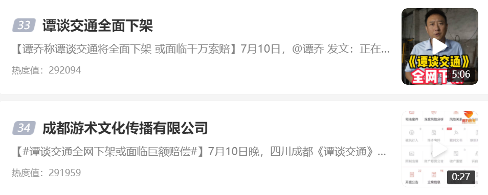 谭乔为什么不是警察了（谭乔事件怎么处理的）