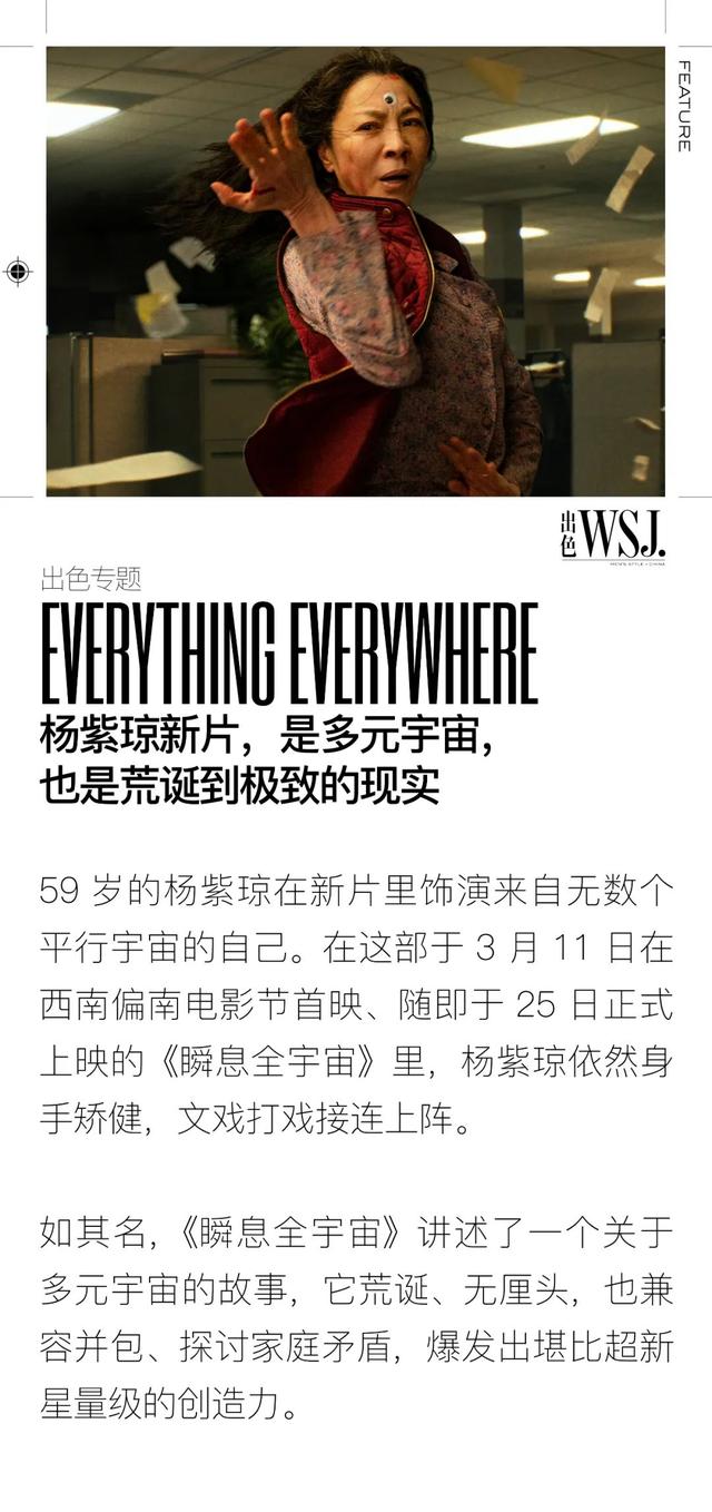 杨紫琼最新电影全集（杨紫琼新片是多元宇宙）(1)