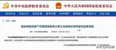 ​国资委原局长贾立克的双面人生：从普通家庭到贪腐深渊