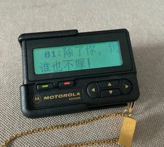 ​90年代很火的“BB机”，曾一台卖两千，现在用它还有信号吗？