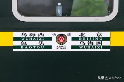 ​K396次、K1178次、Z180次，这三趟被洪水围困的列车都有何来历？