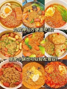 ​方便面的多种花样吃法~