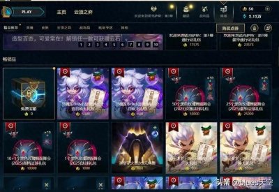 ​拳头公司谜之操作，英雄联盟全球各服将取消升级获得英雄魔法引擎